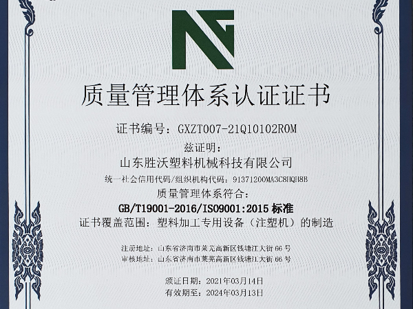 质量管理体系认证