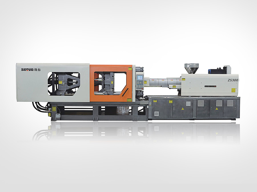 伺服节能注塑机ZS300