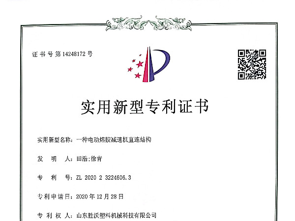 电动熔胶减速机直连结构实用新型专利