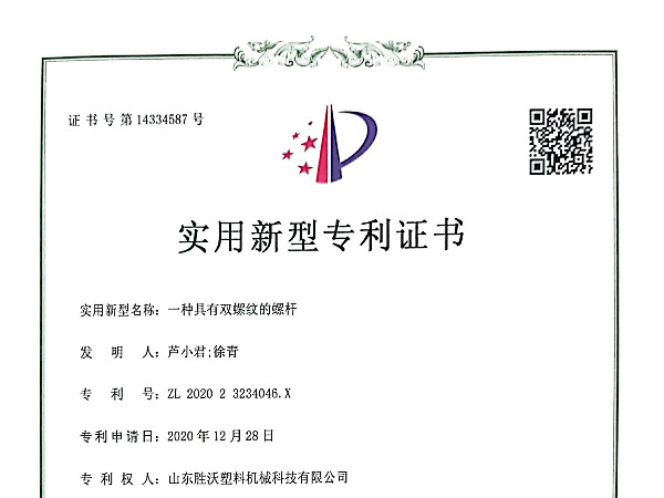 具有双螺纹的螺杆实用新型专利