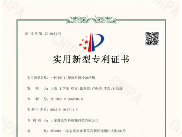 PVC注塑机料筒冷却结构实用新型专利