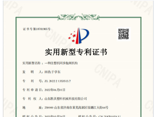 注塑机同步抱闸结构实用新型专利