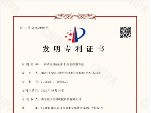 两扳机差拉杆机构的控制方法专利